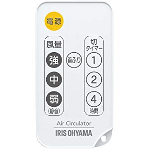 circulator remote