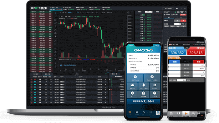 GMOコイン ビットコインアプリ