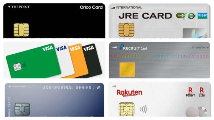ポイント高還元率のクレジットカードおすすめ6厳選【超貯まる】